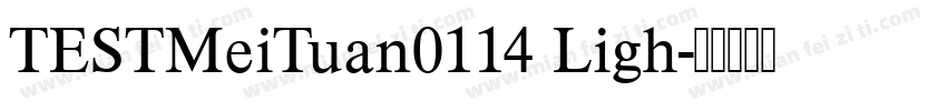 TESTMeiTuan0114 Ligh字体转换
